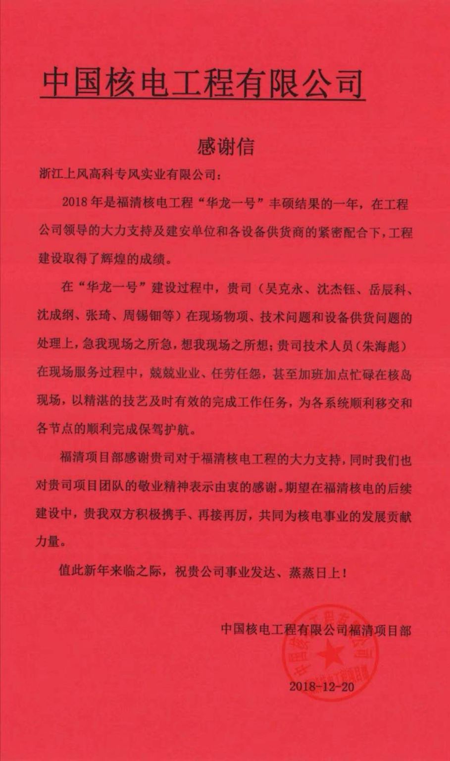 圣诞前夜，PA直营环境员工收到来自客户最好的“礼物”