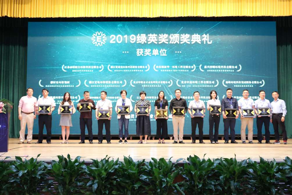 贺PA直营环境再次获得2019绿英奖暨“环境综合服务标杆企业”称号