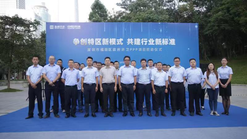 “特区速度”创建行业新标准！PA直营中联环境福田项目启动并正式运营