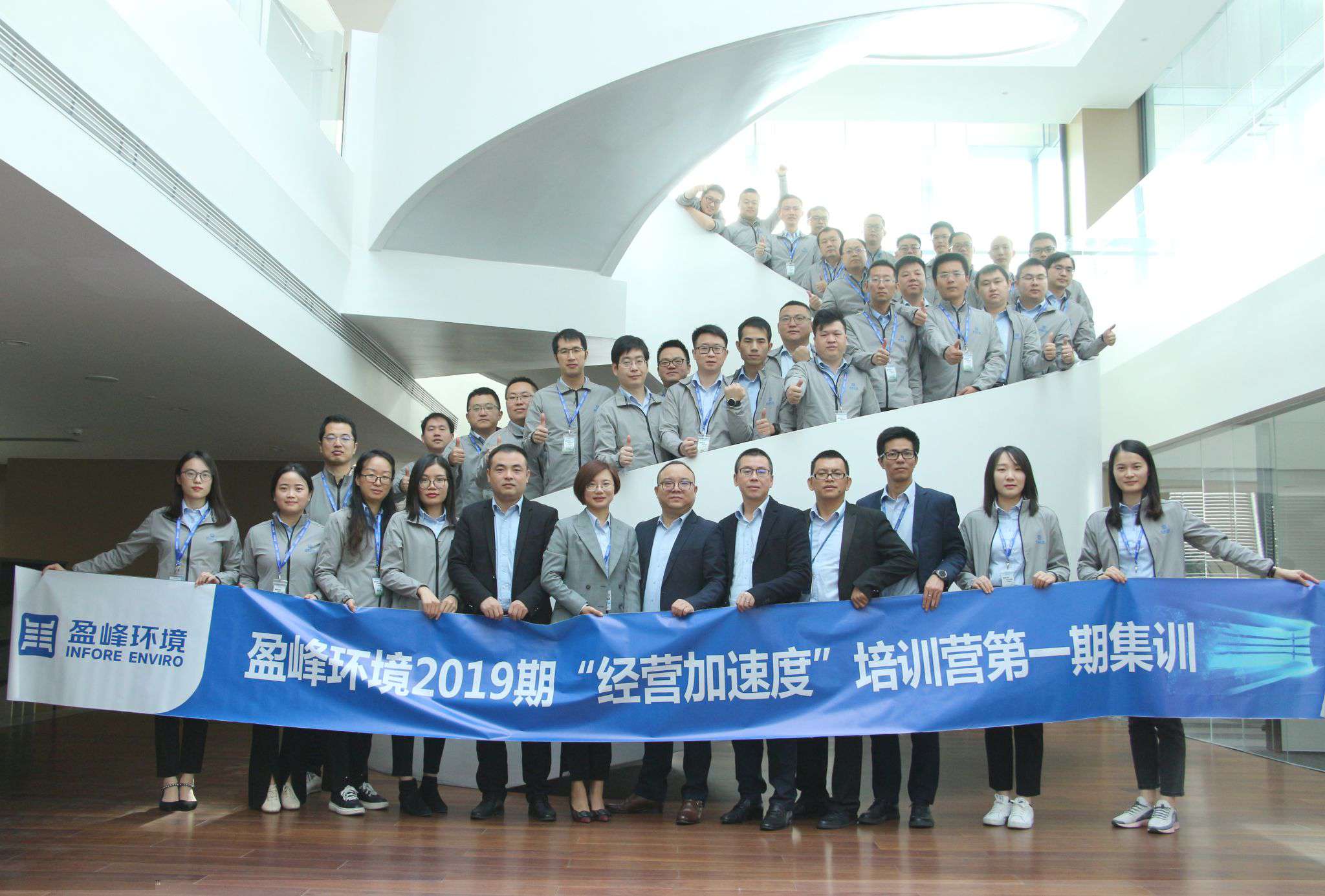 “蓄能加速，营战未来”PA直营环境2019期经营加速度培训营顺利开营