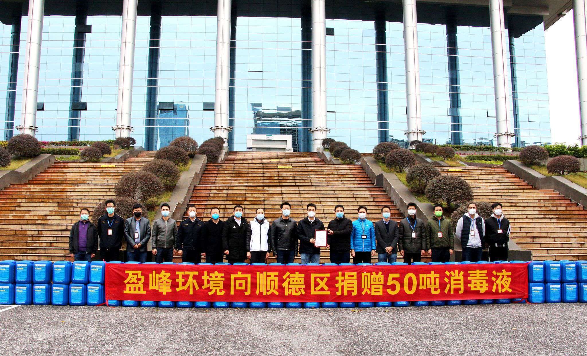 共克时艰！PA直营环境向顺德区捐赠50吨消毒液