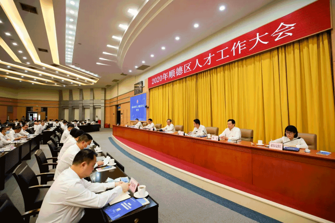 2020年顺德人才大会，PA直营环境张斌：这里有实现人生价值的广阔平台