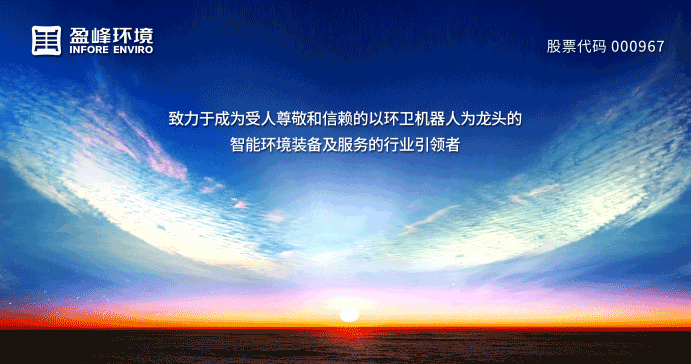 两翼齐飞、高歌猛进！PA直营环境引领智慧环卫服务产业新浪潮
