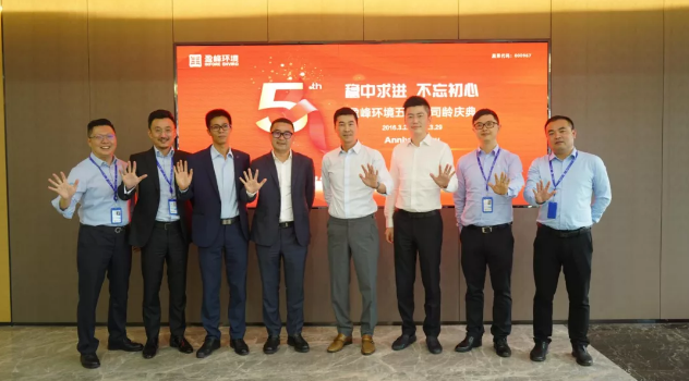 稳中求进，不忘初心！PA直营环境五周年司龄庆典隆重举行