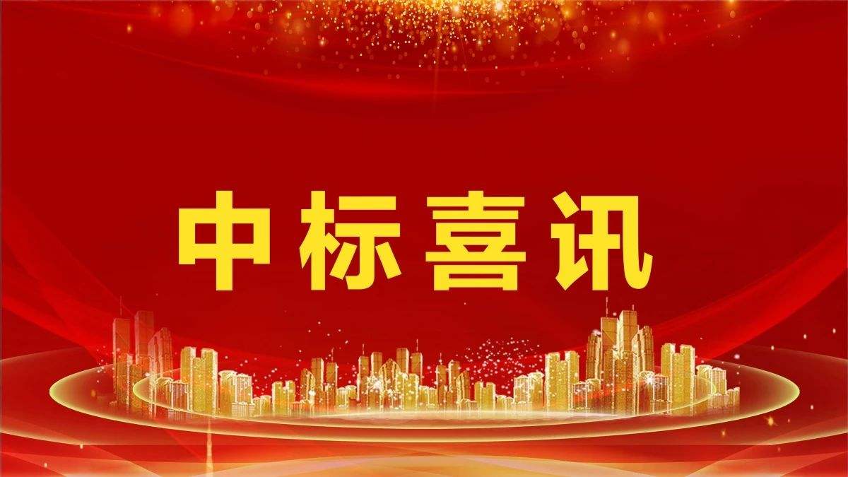 2.14亿！PA直营环境中标凤凰县城乡生活垃圾收转运一体化服务采购项目