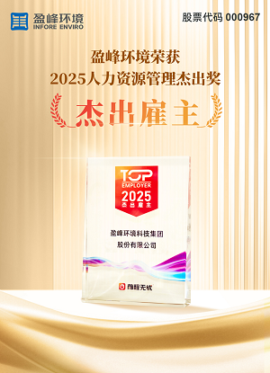 PA直营环境荣获“2025人力资源杰出雇主”奖项